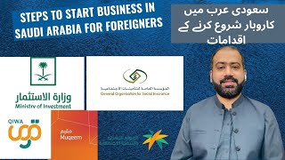 How to start business in Saudi Arabia for Foreigners | Saudi Arabia business ideas screenshot 2
