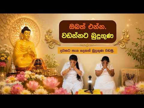 දහසක් බෝධි පූජා - 21 වන ආශිර්වාද පින්කම