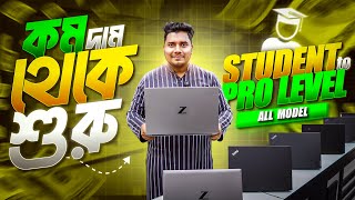 Laptop Price In Bangladesh 2026Premium Laptop Price In Bd 2026Macbook Price In Bangladesh