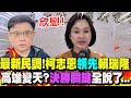 高雄市長選戰