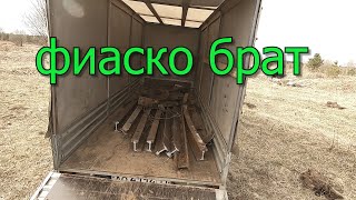 Фиаско брат.Металокоп на бирже.Собрали больше тонны металла.