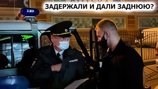 Задержали И Дали Заднюю? / Заставил Ментов Служить / Побег От Заявителя? / Ярче Ч.2