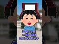 【2ch面白いスレ】どうしよう...【2chショート】