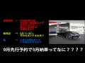【GR86＆二代目BRZclub】#GR86の納期の現実2021年11月13日注文A日程入らず震災で2日半遅れる予定？　先行予約9月なのに3月納車の謎　　#GR86バックやETCで活躍便利ハーネス紹介