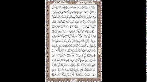 سورة الإنسان للقارئ إبراهيم عكر