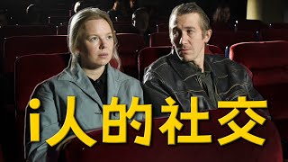 冷门高分8.2！貧窮又孤獨的底層人，談個戀愛也好倒霉《枯葉》 | 哇萨比抓马Wasabi Drama