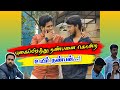 ப க ப ப ட த த நண பன க ன ற உய ர நண பன Tamil Islamic Short Film Ababeel TV Trichy Sheik Abdulla