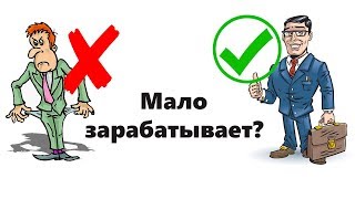 КАК СДЕЛАТЬ ТАК, ЧТОБ МУЖ ЗАХОТЕЛ ЗАРАБАТЫВАТЬ БОЛЬШЕ