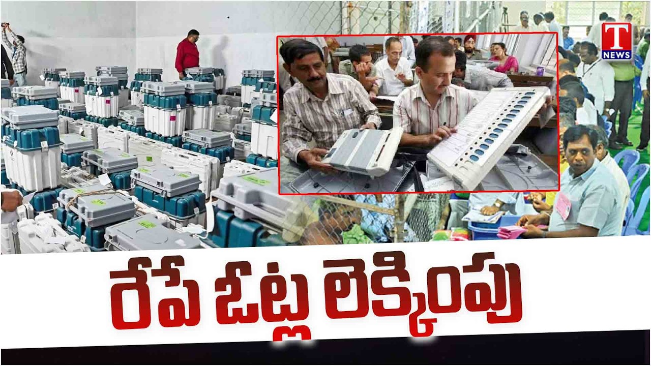 All Arrangements Set For Municipal Election Vote Counting In Nalgonda | T News
