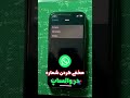 مخفی کردن شماره در واتساپ مخفی کردن شماره در واتساپ