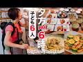 【大家族ご飯】暑すぎる...夏休みの３男３女ママに密着｜A Japanese Mom's Summer Evening Vlog