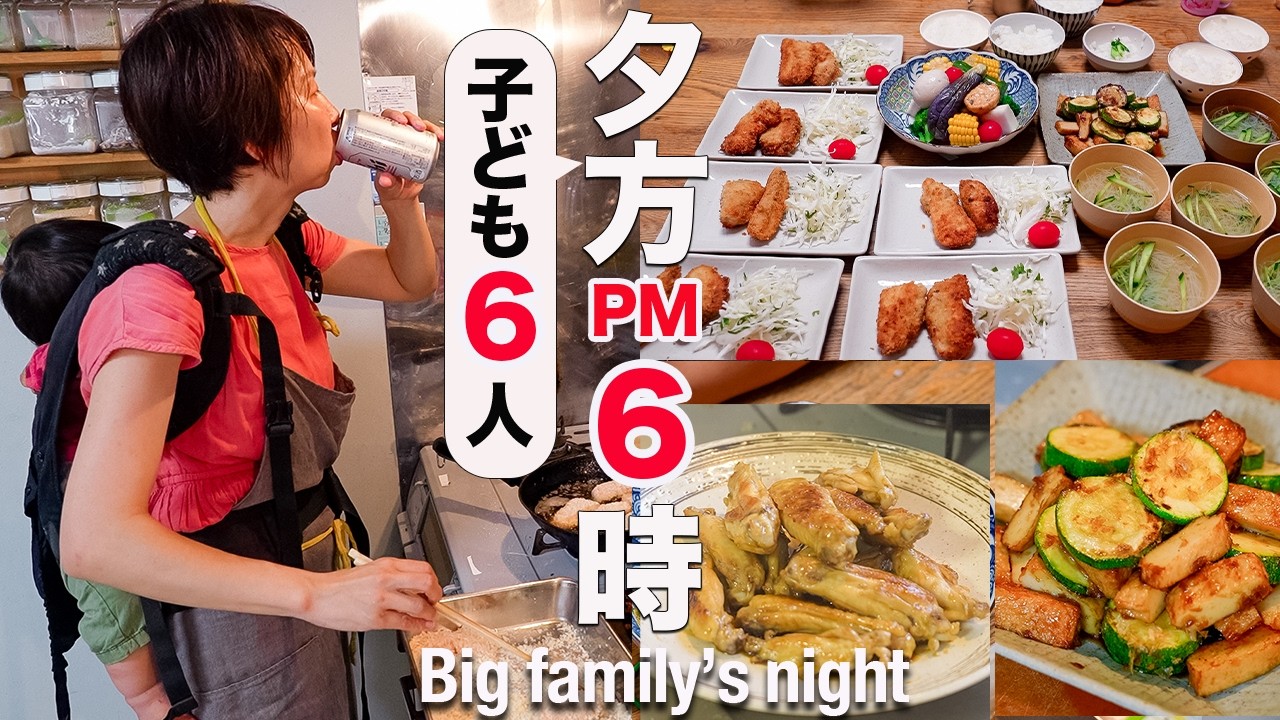 【大家族ご飯】暑すぎる...夏休みの３男３女ママに密着｜A Japanese Mom's Summer Evening Vlog