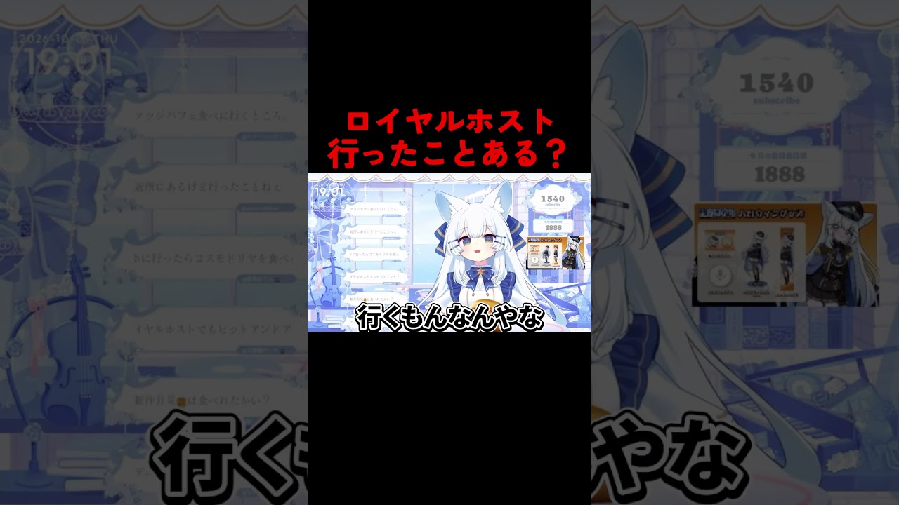 ロイヤルホストいったことある? #vtuber #shorts