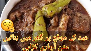 Mutton Achari Recipe Best Recipe For Eid-Ul-Adha Chicken Feast