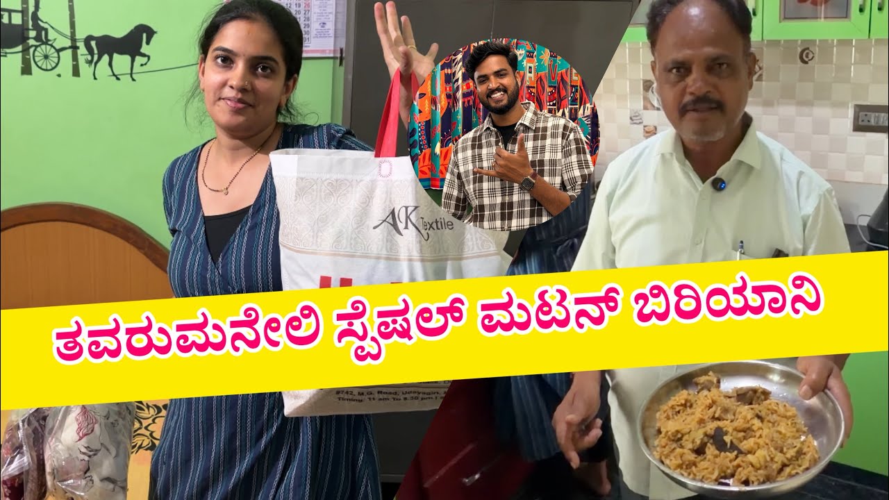 ಅಪ್ಪನ ಸ್ಪೆಷಲ್ ಮಟನ್ ಬಿರಿಯಾನಿ🤩| Sunday Shopping & ಮಸ್ತಿ🔥 | | Mysuru ✨ | Subscribe Saga Stories🙌🏻