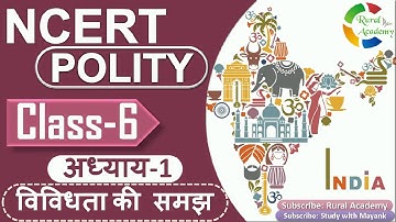 NCERT POLITY  CLASS-6th | Chapter-1| विविधता की समझ | [IAS,PCS & OTHER EXAMS]