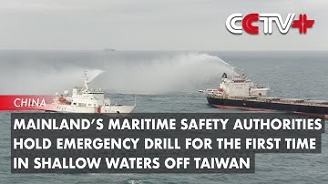 Mainland’s Maritime Safety Authorities Hold First Emergency Drill in Shallow Waters off Taiwan