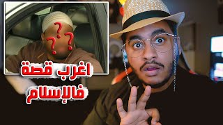 اقنع اكثر من 300 شخص بالإسلام وهو غير مسلم ؟؟؟؟ 😱😨 by ستارك - STARK 87,240 views 1 year ago 9 minutes, 50 seconds