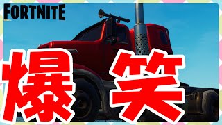 カラースイッチ楽しすぎwww【Fortnite】 screenshot 1