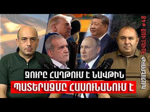 Ջրի պատերազմը դառնալու է առաջնային. նավթն ու վառելիքը այլընտրանք ունեն, ջուրը՝ ոչ