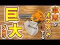 【これで1万円以下】京セラ ブロワバキューム 驚異の性能と低価格 RESV-1000A