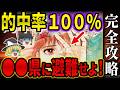【緊急予言】2025年7月5日、日本を襲う大災害の真実！唯一安全な場所は●●県だけ！？【衝撃の警告】【予言】【都市伝説】【ゆっくり解説】