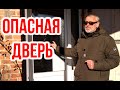 Как открыть пластиковую дверь / Если дверь не открывается / Игорь Билевич