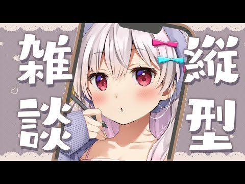 寝起きが目を覚ますまで【#えりなま】 video thumb