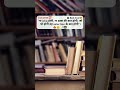 subscribe for more videos....❤️#love #shortvideo#booklover #motivation#whatsappstatus#shorts#comment