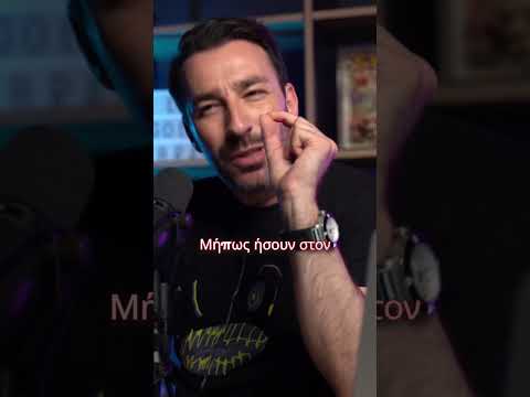 «Αρχαία Αίγυπτος, Τιτανικός η Καμένα Βούρλα;» / Γιώργος Χατζηπαύλου
