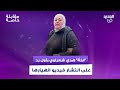 ابنة هدى شعراوي بأول رد على انتشار فيديو انهيارها في الشارع وتستذكر اللحظات الاخيرة مع الراحلة