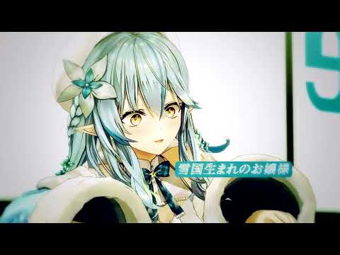 天空のラミニッジ (天空のグリニッジ × 雪花ラミィ) 【音MAD】