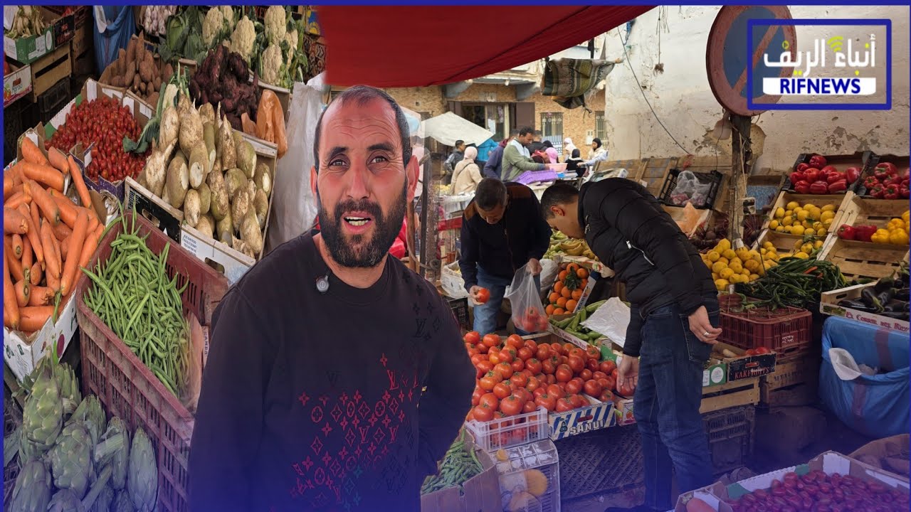 إرتفاع صاروخي لأسعار الخضر والفواكه بالناظور | تاجر بسوق إشومـاي يكشف الأسباب الحقيقية
