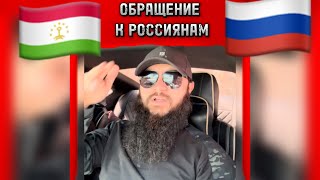 ОБРАЩЕНИЕ  К РОССИЯНАМ