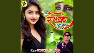Mere Rashke Qamar - Sher Miandad Khan