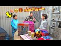 بنت صغيرة تخسر صندوق المفاجأت شوف حصل أية 