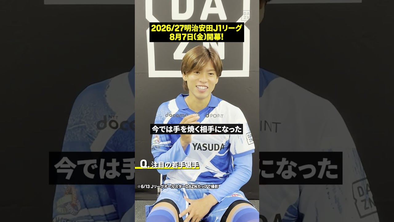 ◤J1開幕まであと6日!!◢ 京都サンガF.C. 福田心之助選手に聞いた🎤
