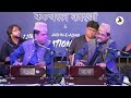 Hariyala Banna Aaya Qawwali by Niazi Brothers Usman Niazi & Sultan Niazi | Jashn-e-Adab Mp3 Song