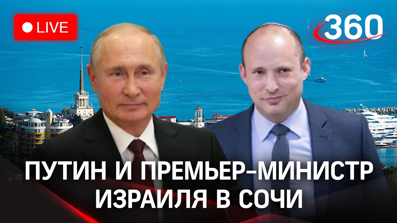 Министры Путина Фото