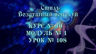 Стиль |Воздушный поцелуй |ProShowProducer //16+