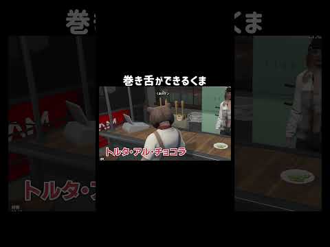 【GTA5]巻き舌ができるくま【シミュグラ3/切り抜き】