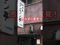 Japanese retro diners that will make you do a double-take #JapaneseDiner