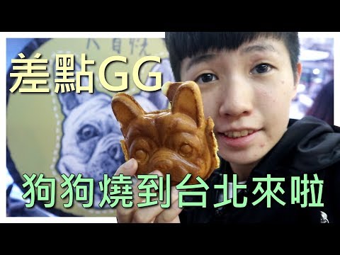 探訪台灣國家公園與自然風景區 犬首燒的推薦與評價 Facebook Dcard Youtube和網紅們這樣回答