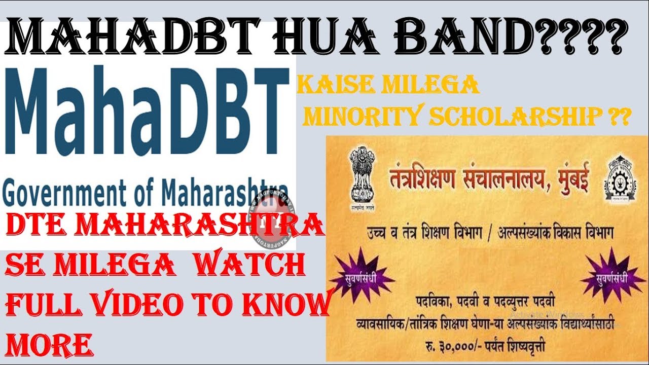 HOW TO APPLY TO RENEW DTE MAHARASHTRA SCHOLARSHIP FORM  | RENEWAL FORM|
