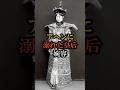 アヘンに溺れた皇后 婉容 #アヘン #婉容 #中国史 #満州国 #清朝