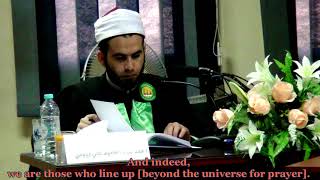 Beautiful Voice Recitation of Holy Quran Surat Assaffat...Sh Ahmed Abdelhamidتلاوة خاشعة مترجمة
