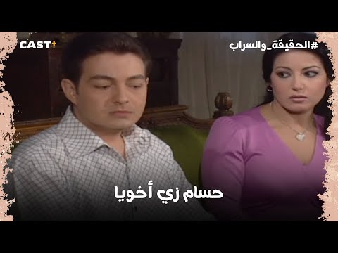 وضحوا موقفهم نبيلة وحسام في زيارة مخصوص لأم سلوى يا ترى هتقتنع الحقيقة والسراب