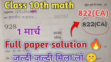 Set 822 (CA) math paper solution 2025 class 10🔥|| class 10th math 822 ca paper solution|| 822 CA