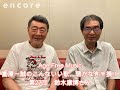 Age Free Music 富澤一誠のこんないい歌、聴かなきゃ損! 第27回 鈴木康博さん