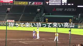 阪神江越選手〜阪神荒木選手の打席動画途中からチャンステーマ付き阪神同点の得点シーンもあるよ